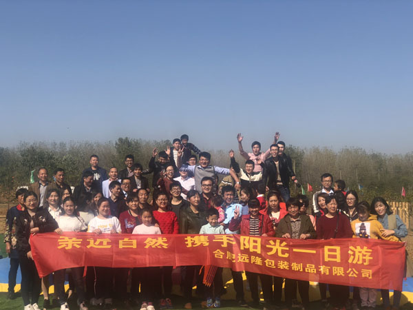 合肥遠(yuǎn)隆包裝2018年秋季團建