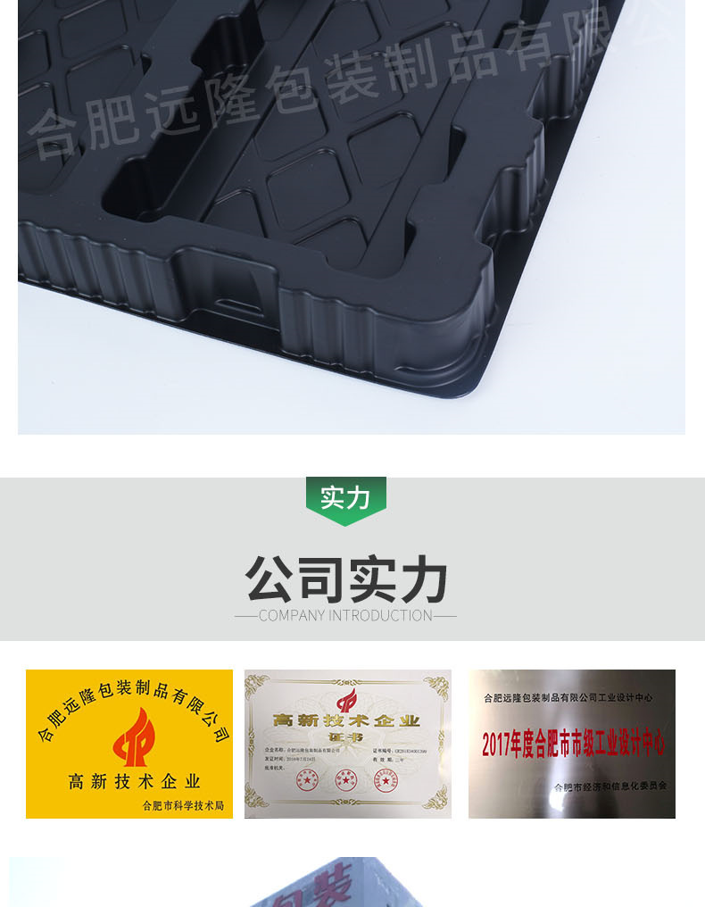 PS防靜電吸塑托盤包裝產品