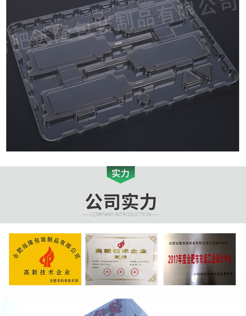 PET材質(zhì)防靜電吸塑托盤(pán)